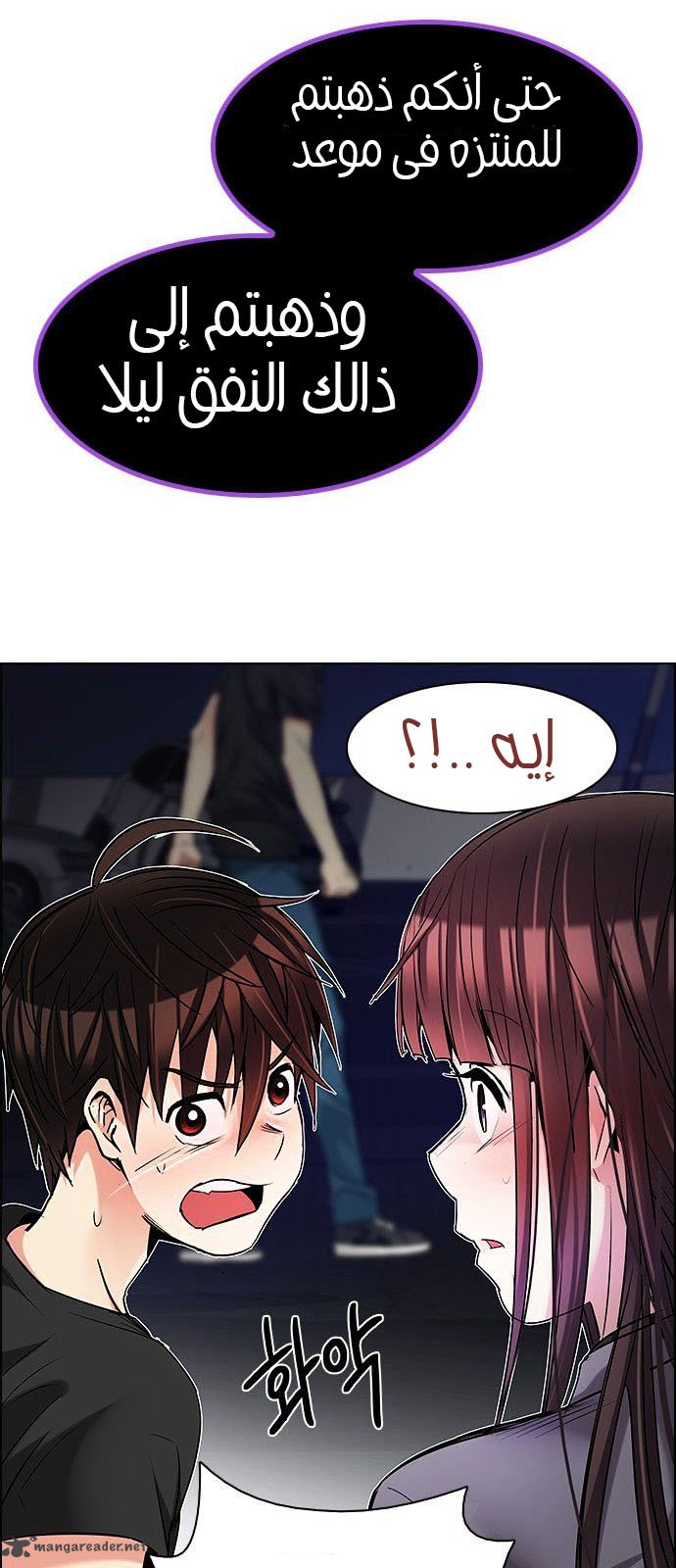 DICE: The Cube that Changes Everything: Chapter 190 - Page 6