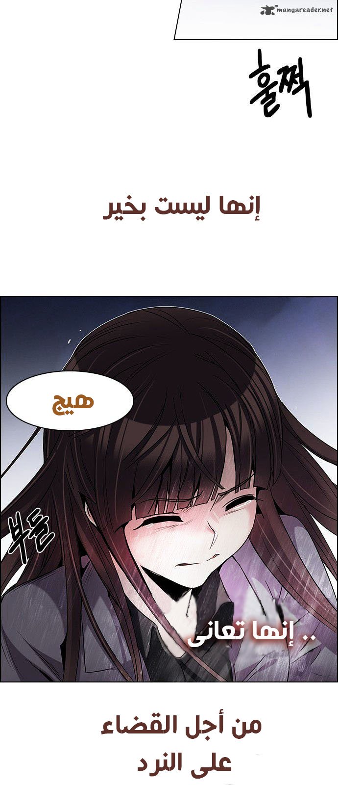 DICE: The Cube that Changes Everything: Chapter 190 - Page 50