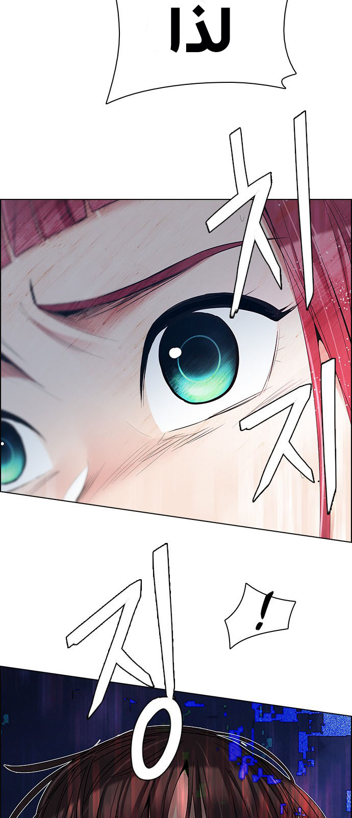 DICE: The Cube that Changes Everything: Chapter 195 - Page 60