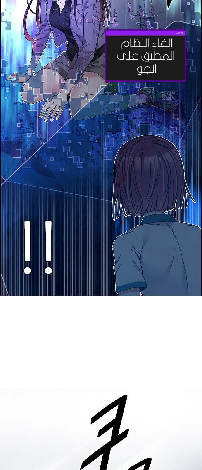 DICE: The Cube that Changes Everything: Chapter 195 - Page 62