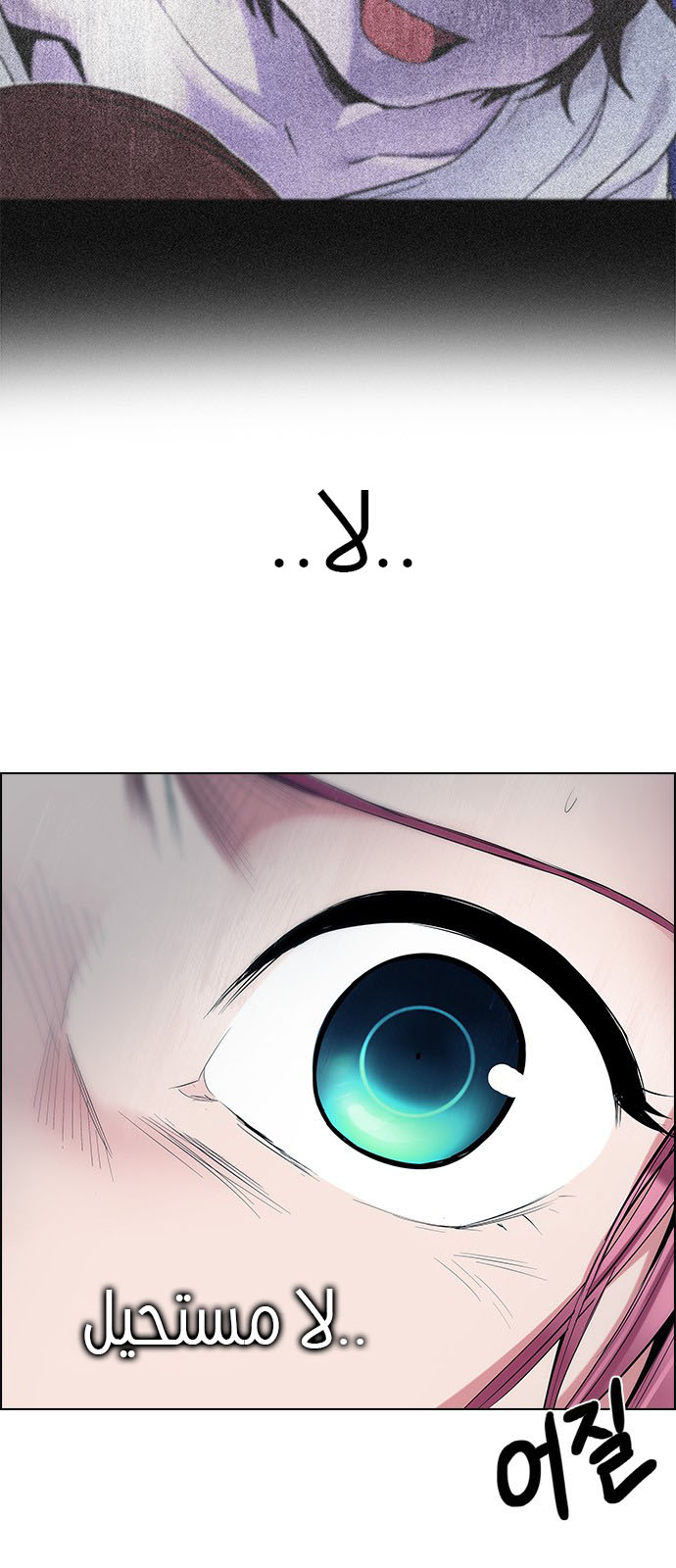 DICE: The Cube that Changes Everything: Chapter 195 - Page 65