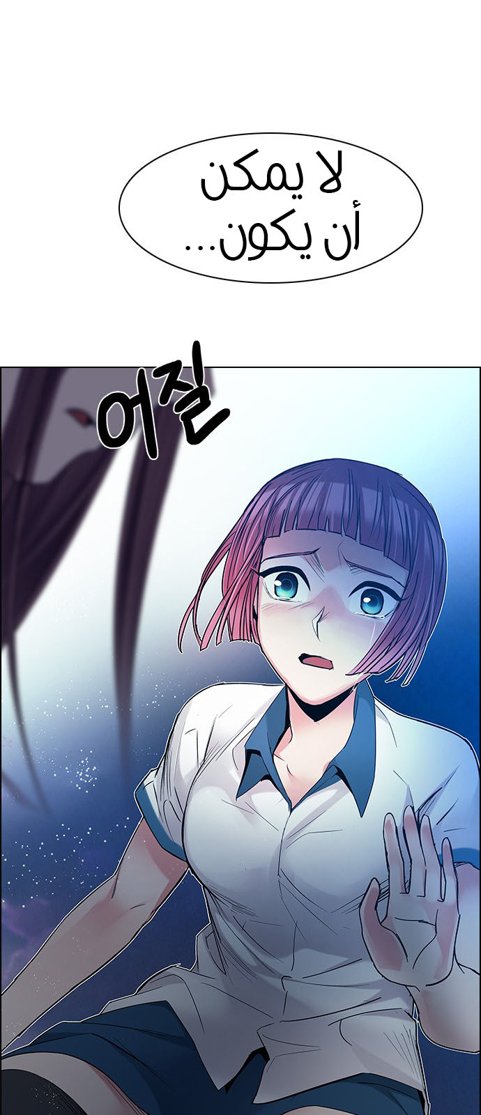DICE: The Cube that Changes Everything: Chapter 195 - Page 66