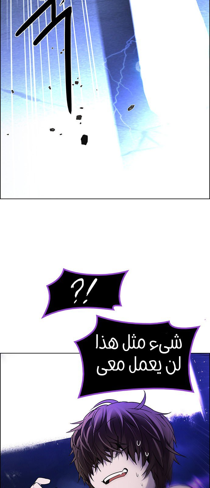 DICE: The Cube that Changes Everything: Chapter 197 - Page 13