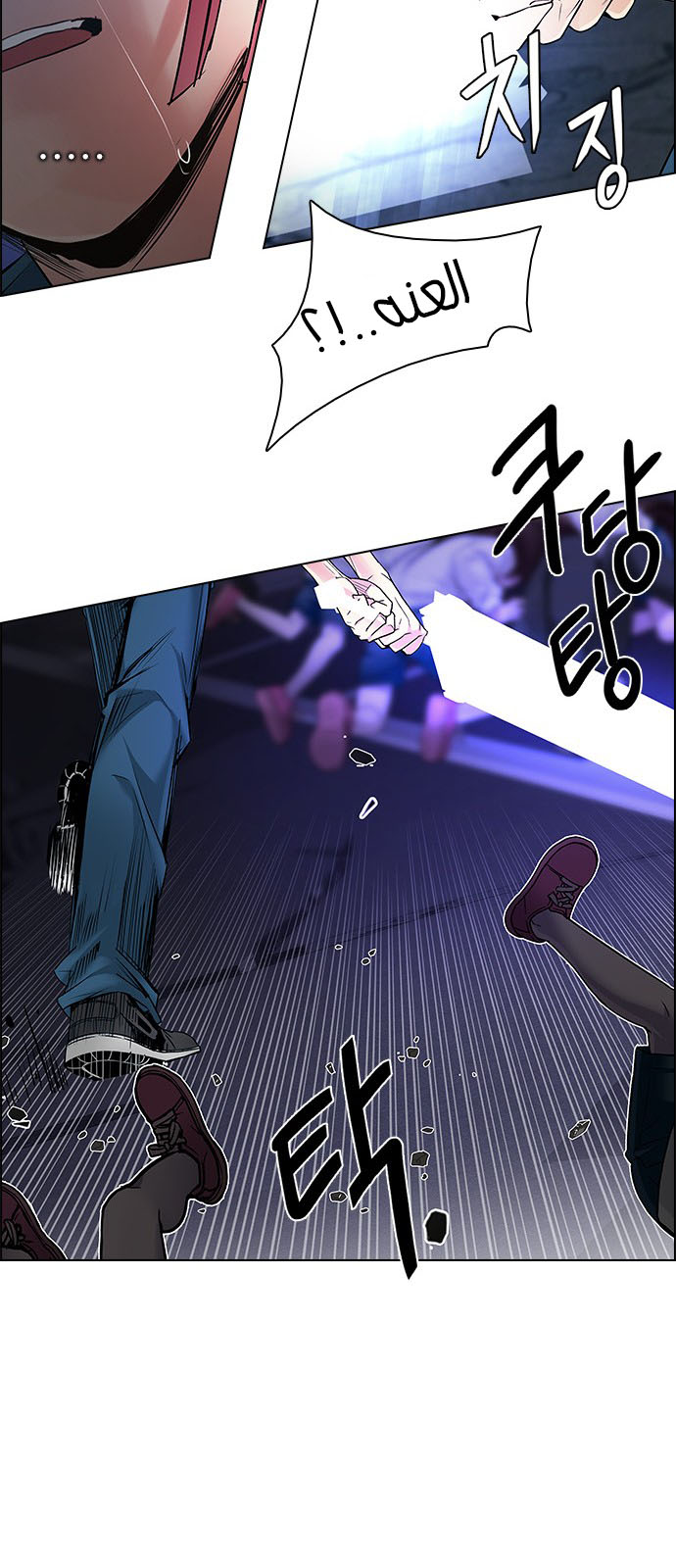 DICE: The Cube that Changes Everything: Chapter 197 - Page 39