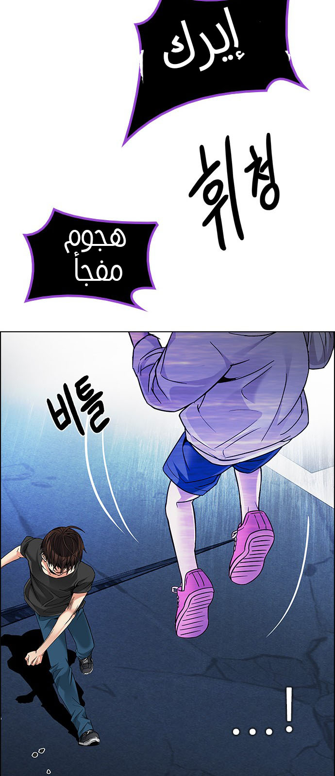DICE: The Cube that Changes Everything: Chapter 197 - Page 60