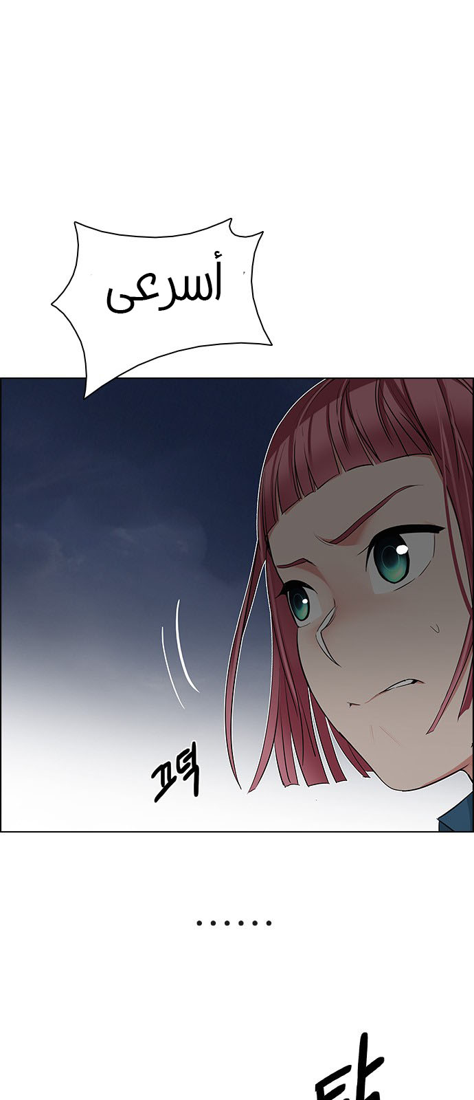 DICE: The Cube that Changes Everything: Chapter 199 - Page 42