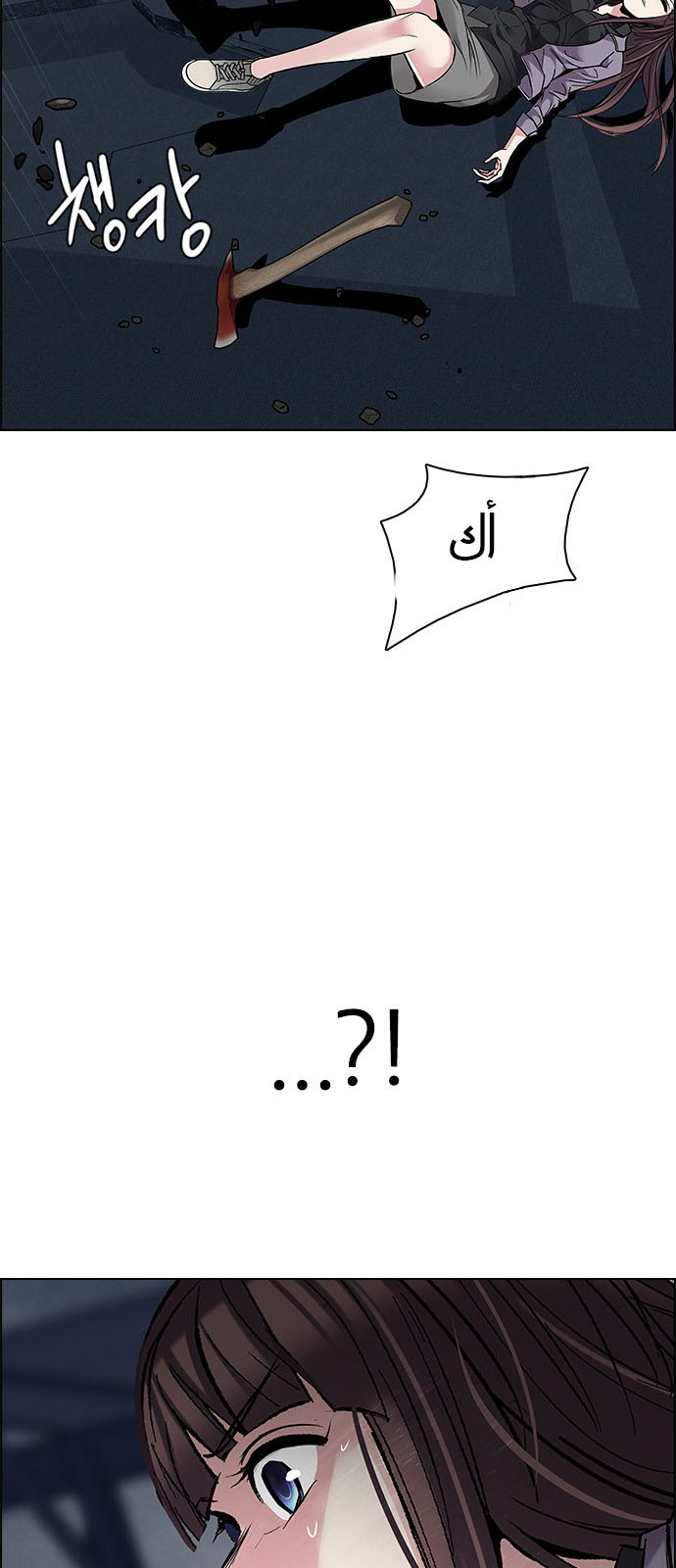 DICE: The Cube that Changes Everything: Chapter 199 - Page 65