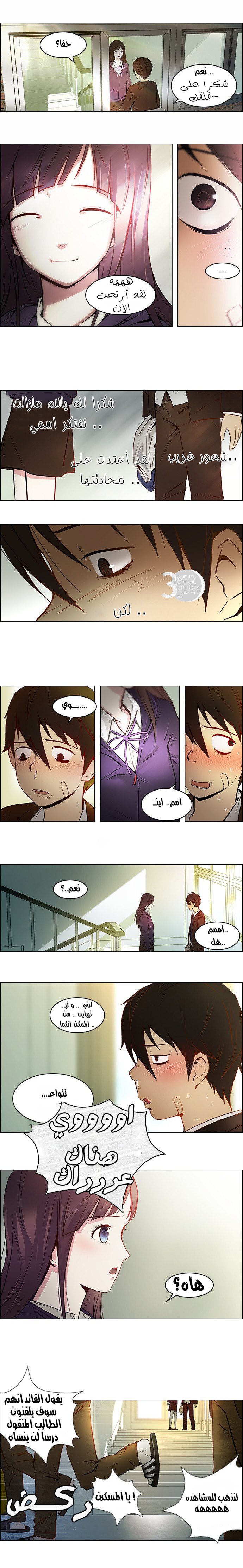 DICE: The Cube that Changes Everything: Chapter 2 - Page 9