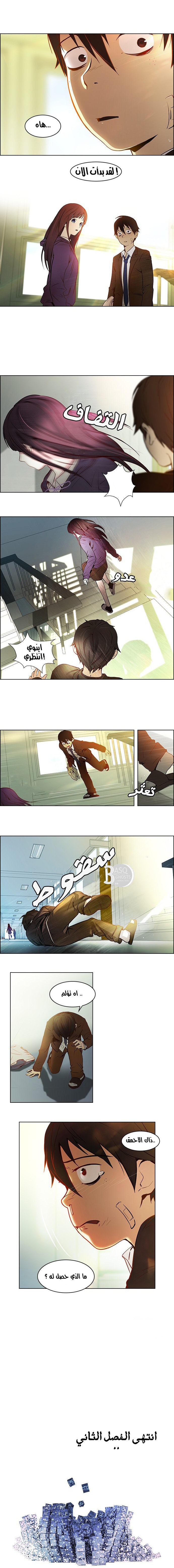 DICE: The Cube that Changes Everything: Chapter 2 - Page 10