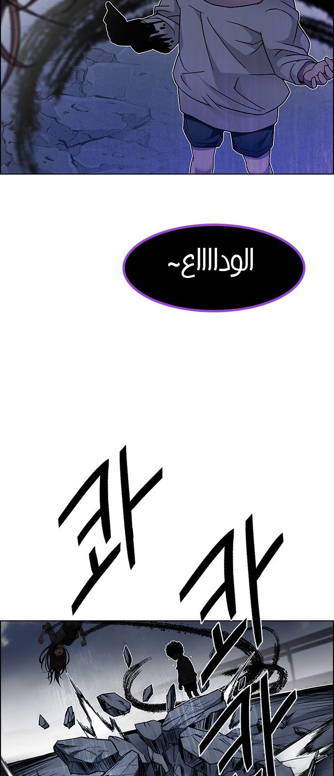 DICE: The Cube that Changes Everything: Chapter 200 - Page 23