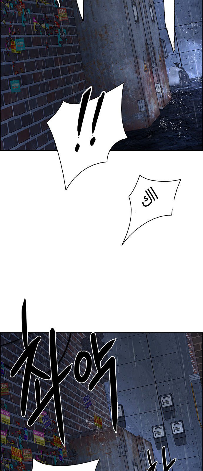 DICE: The Cube that Changes Everything: Chapter 201 - Page 111