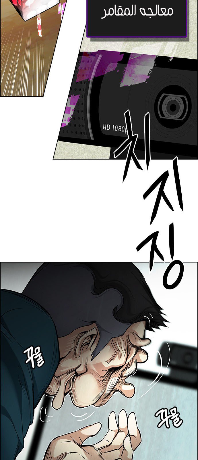 DICE: The Cube that Changes Everything: Chapter 201 - Page 38