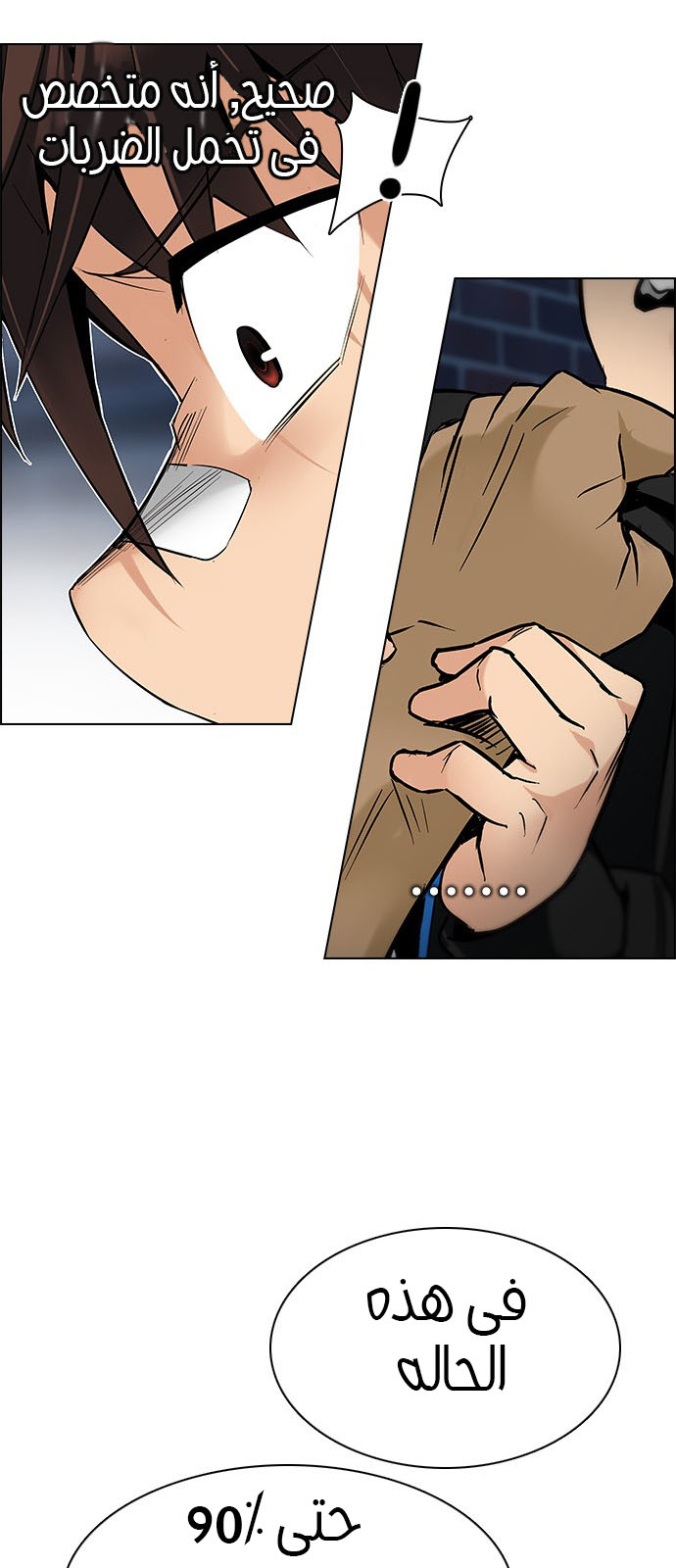 DICE: The Cube that Changes Everything: Chapter 203 - Page 61