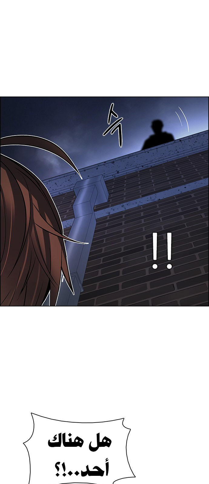 DICE: The Cube that Changes Everything: Chapter 204 - Page 37