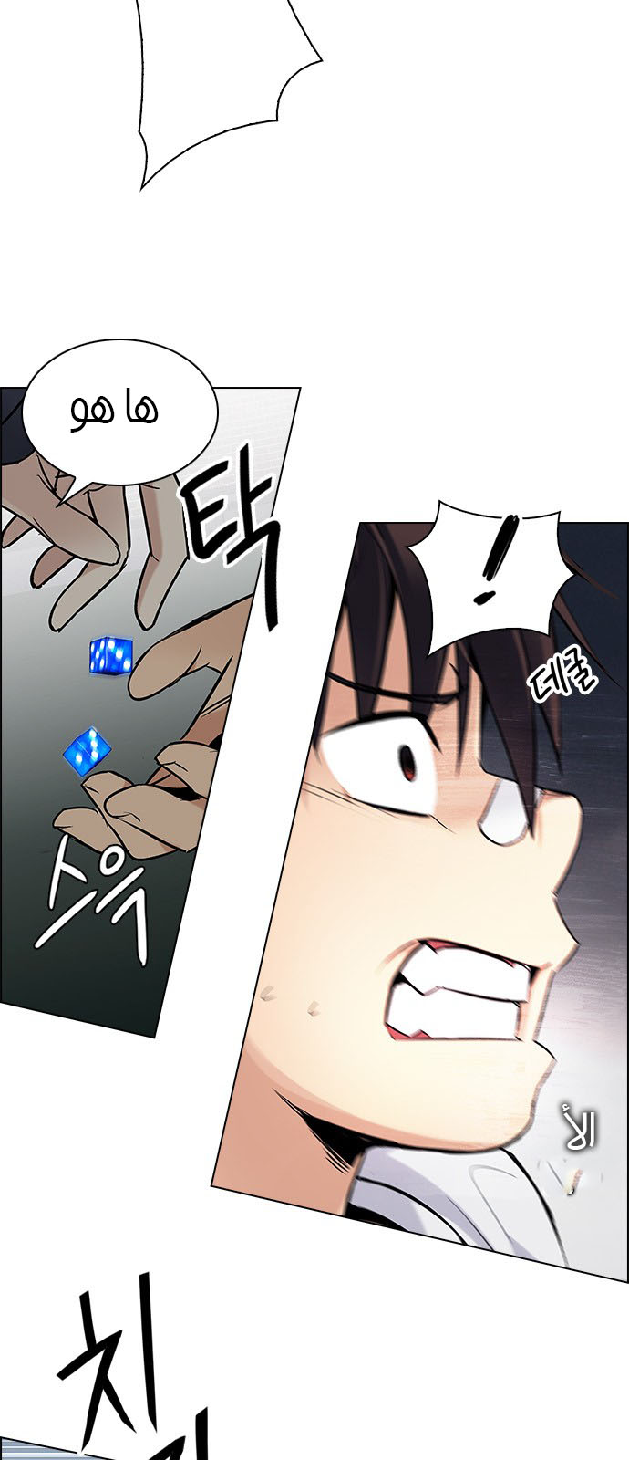 DICE: The Cube that Changes Everything: Chapter 205 - Page 36