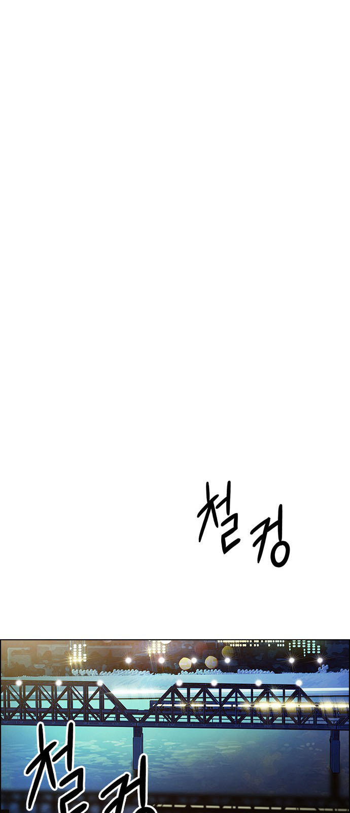 DICE: The Cube that Changes Everything: Chapter 205 - Page 42