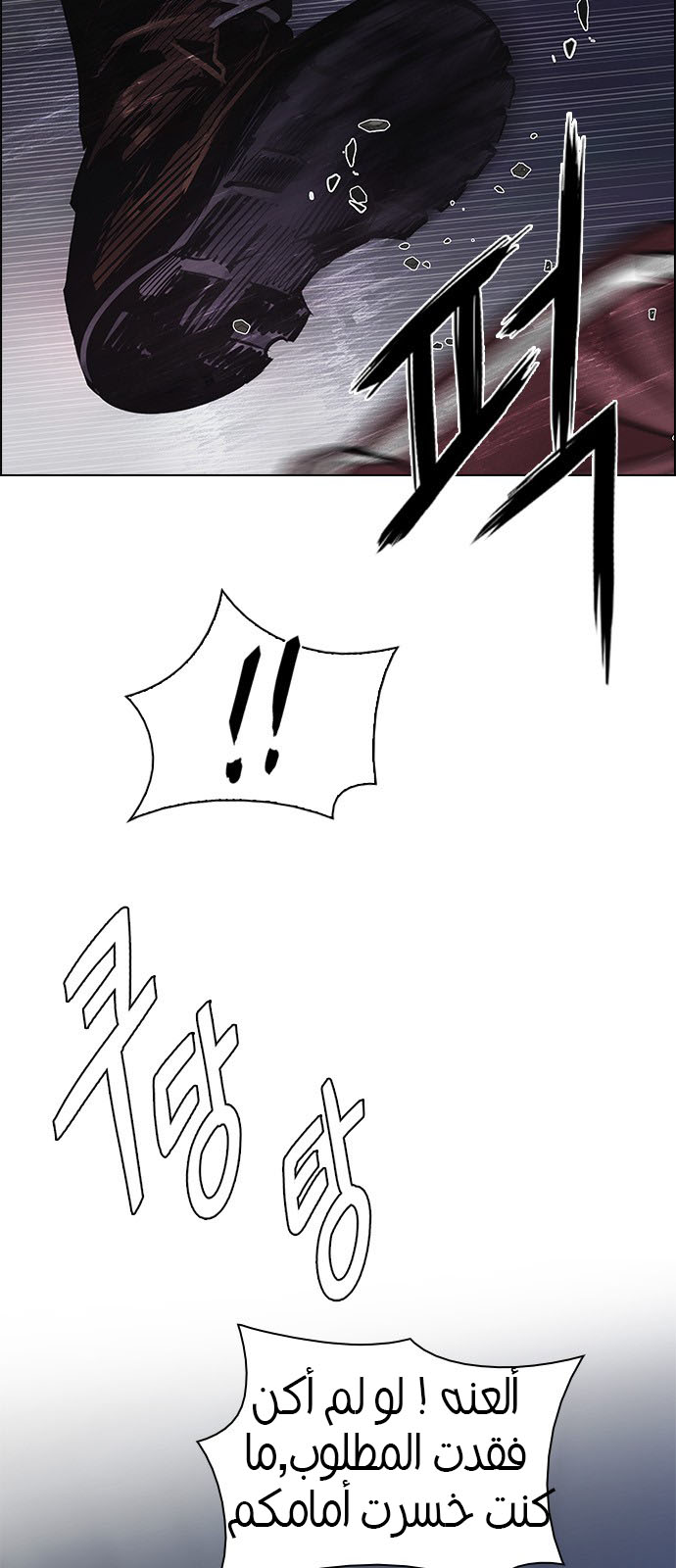 DICE: The Cube that Changes Everything: Chapter 206 - Page 52