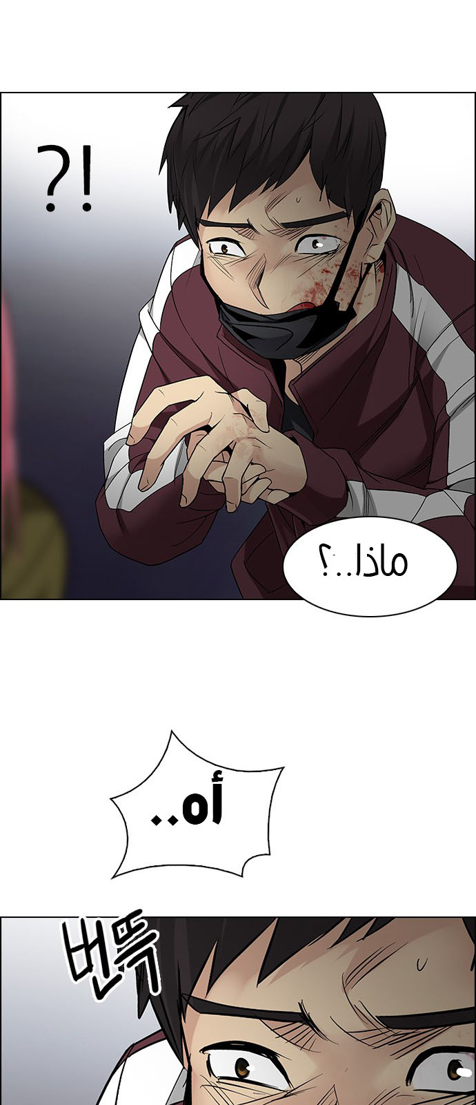 DICE: The Cube that Changes Everything: Chapter 207 - Page 32