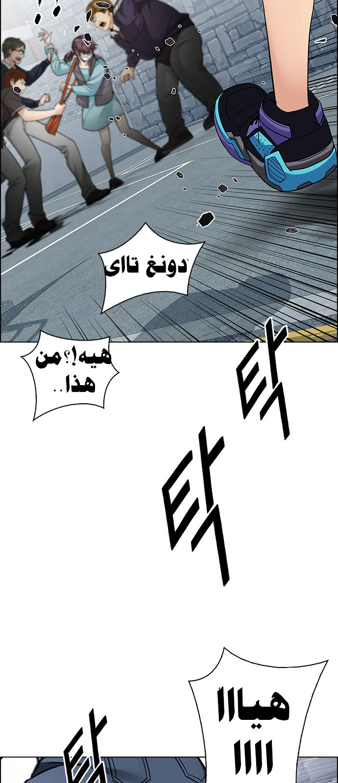 DICE: The Cube that Changes Everything: Chapter 209 - Page 50
