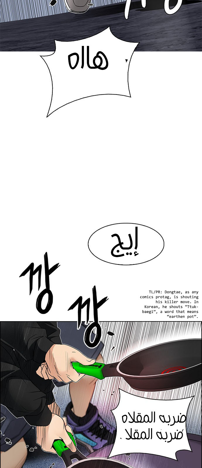 DICE: The Cube that Changes Everything: Chapter 210 - Page 23