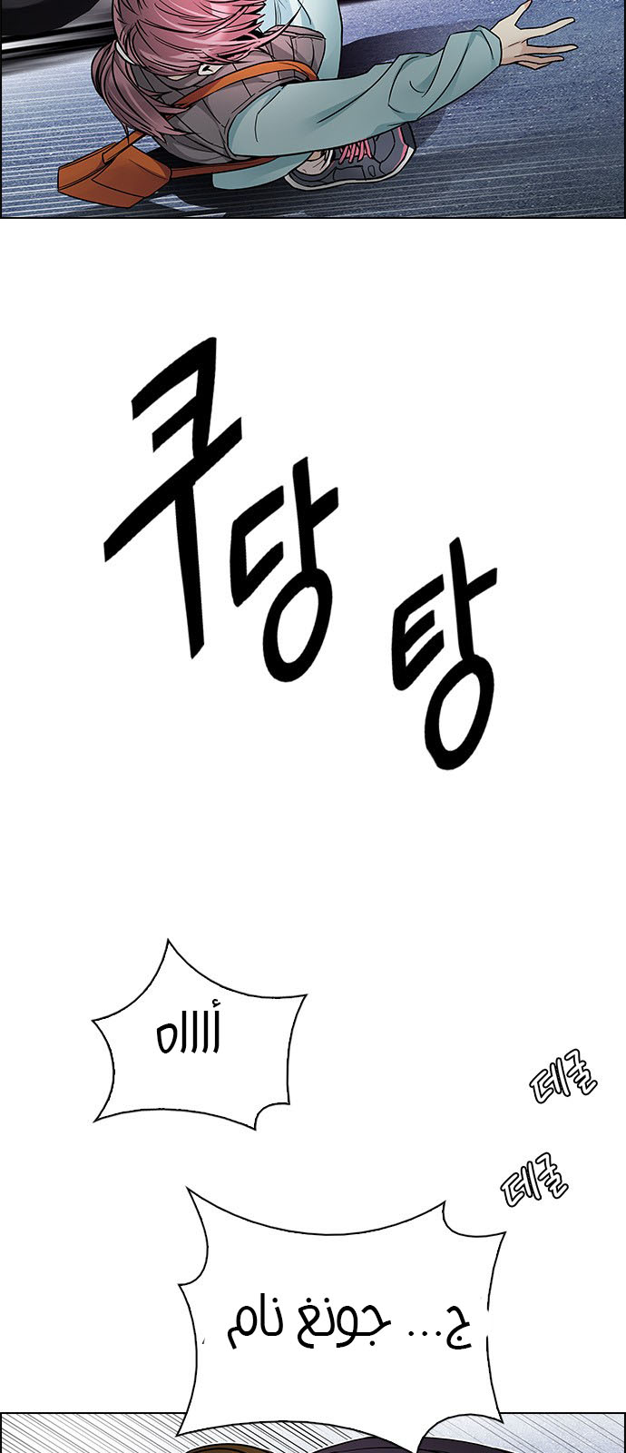 DICE: The Cube that Changes Everything: Chapter 210 - Page 35