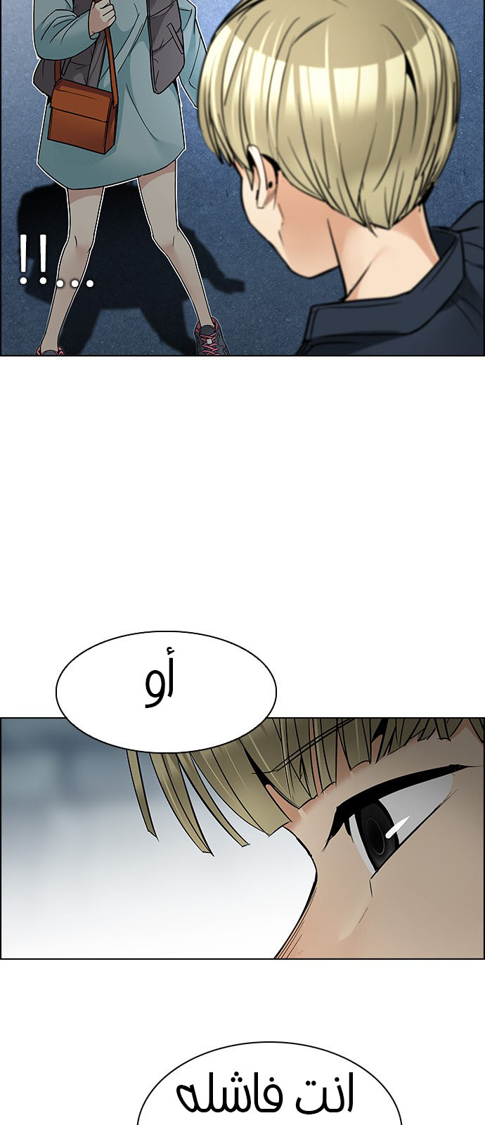 DICE: The Cube that Changes Everything: Chapter 210 - Page 42
