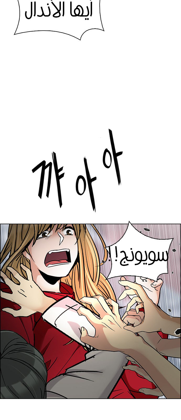DICE: The Cube that Changes Everything: Chapter 211 - Page 30