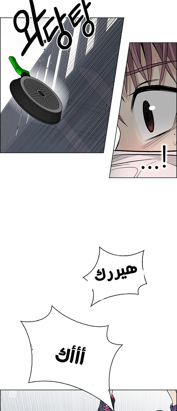 DICE: The Cube that Changes Everything: Chapter 212 - Page 15
