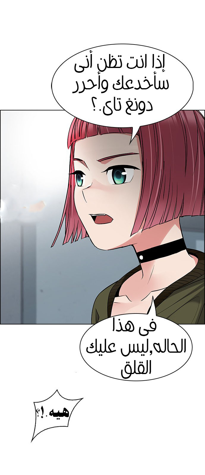 DICE: The Cube that Changes Everything: Chapter 213 - Page 22