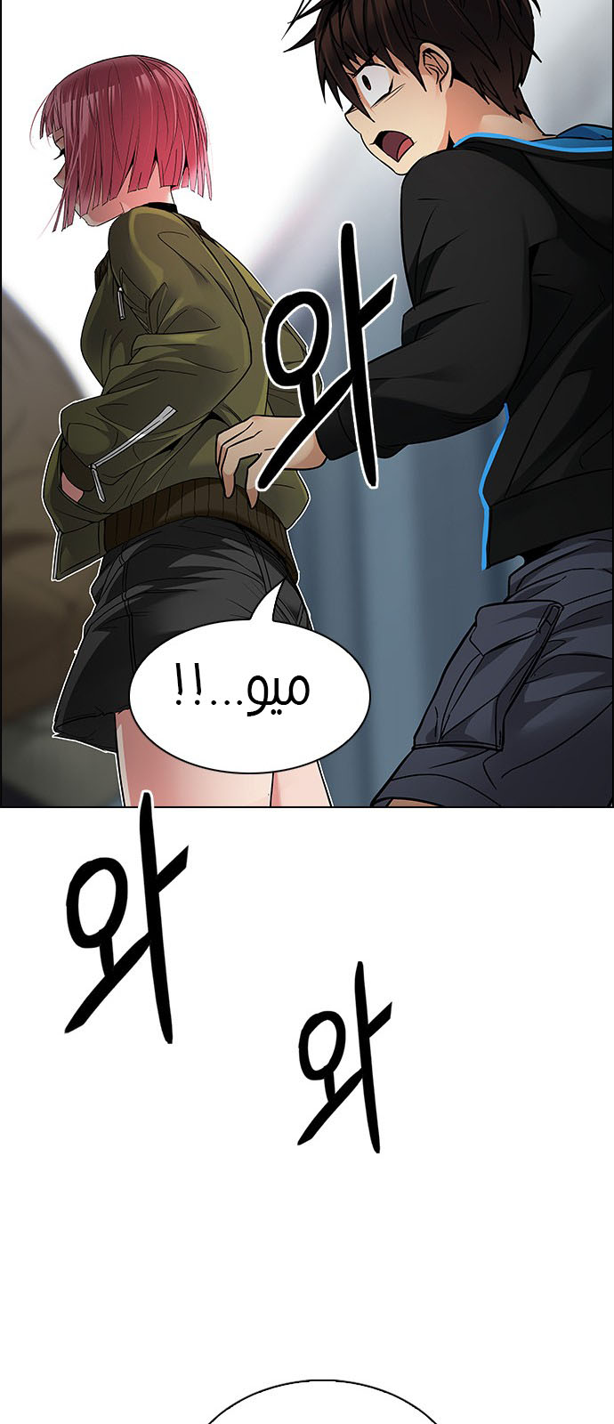 DICE: The Cube that Changes Everything: Chapter 213 - Page 52