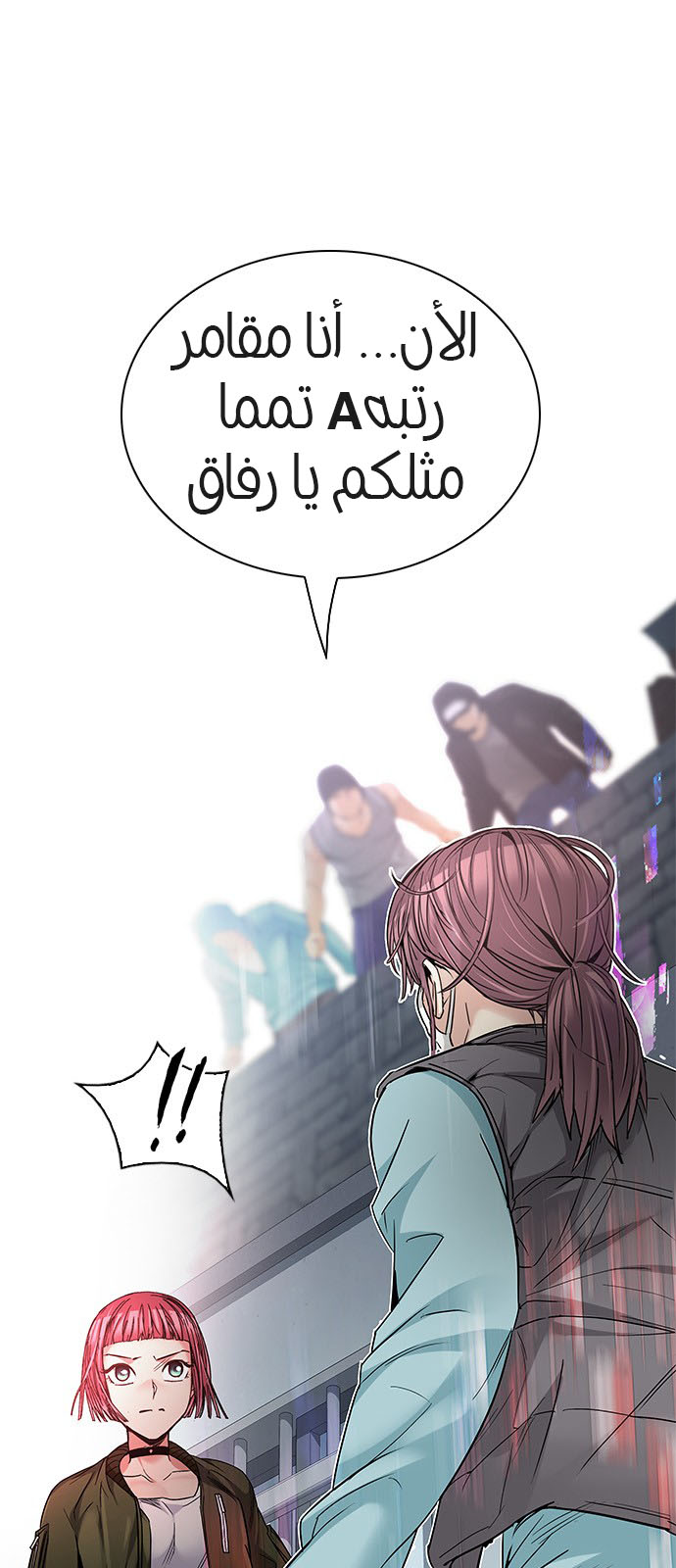 DICE: The Cube that Changes Everything: Chapter 214 - Page 36