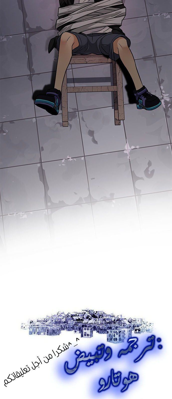 DICE: The Cube that Changes Everything: Chapter 214 - Page 47