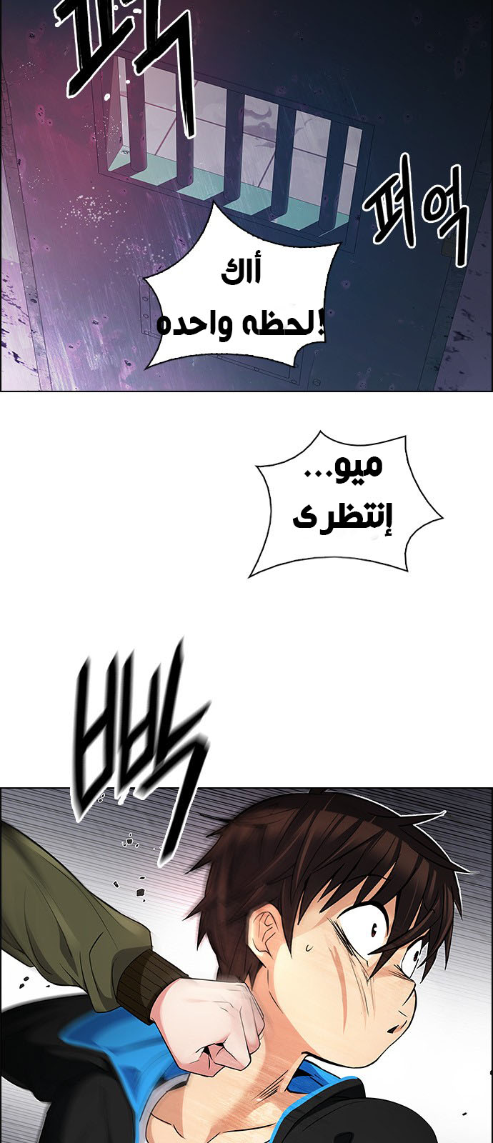 DICE: The Cube that Changes Everything: Chapter 216 - Page 3