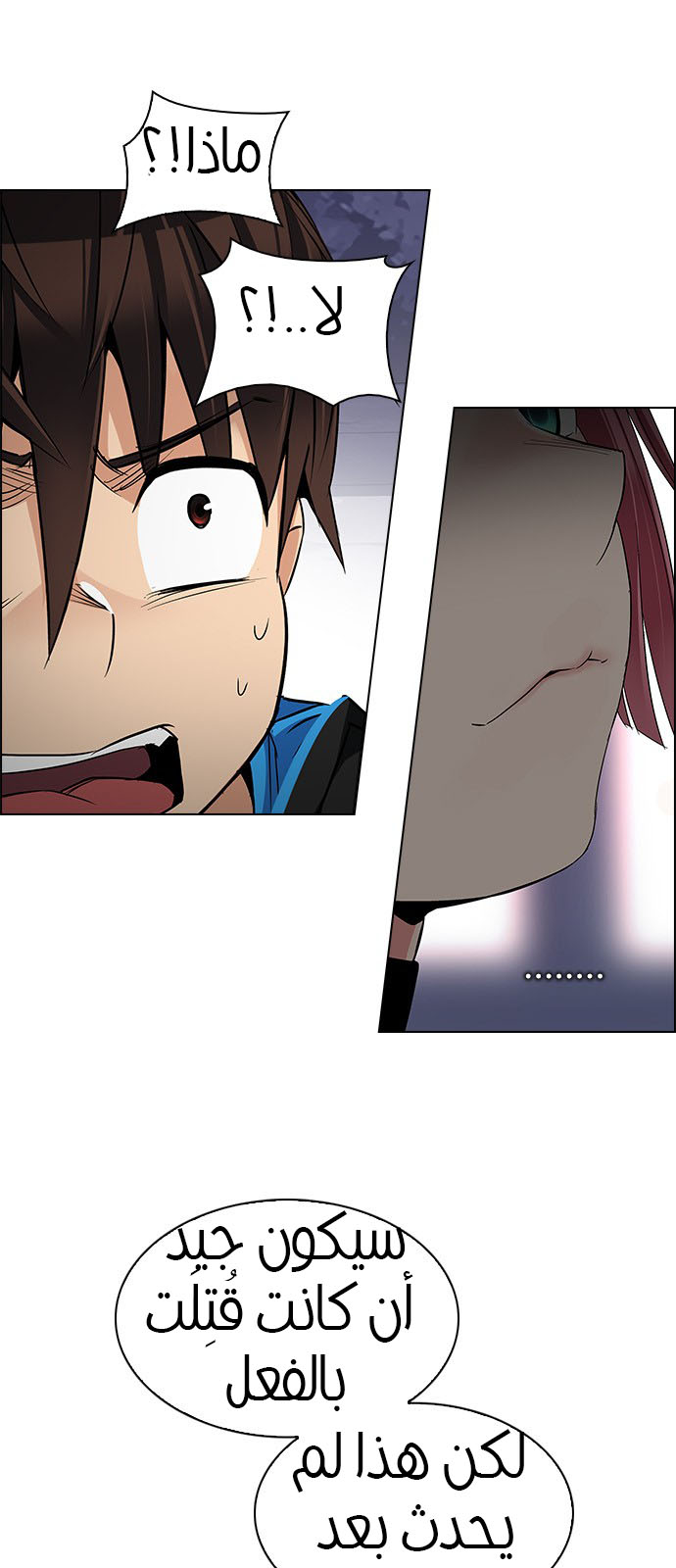 DICE: The Cube that Changes Everything: Chapter 216 - Page 26