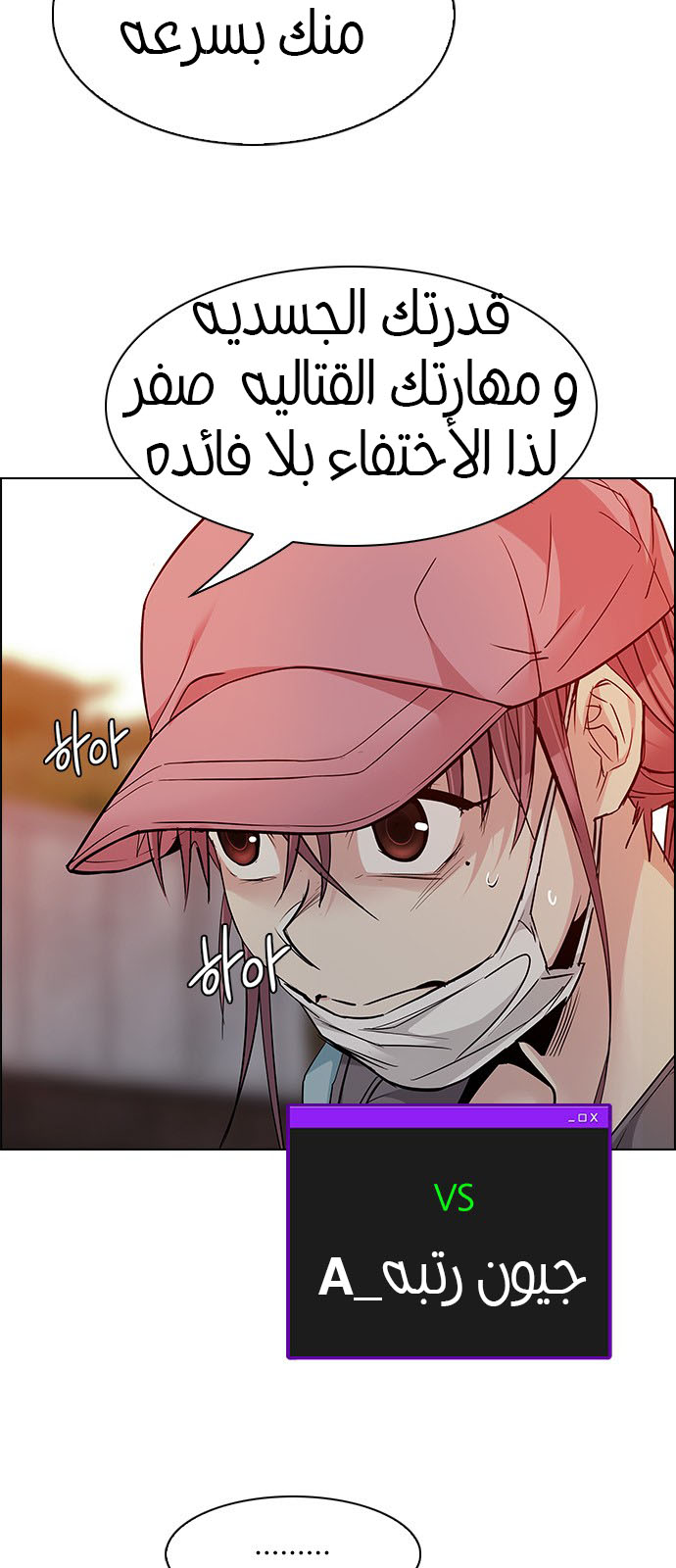 DICE: The Cube that Changes Everything: Chapter 217 - Page 12
