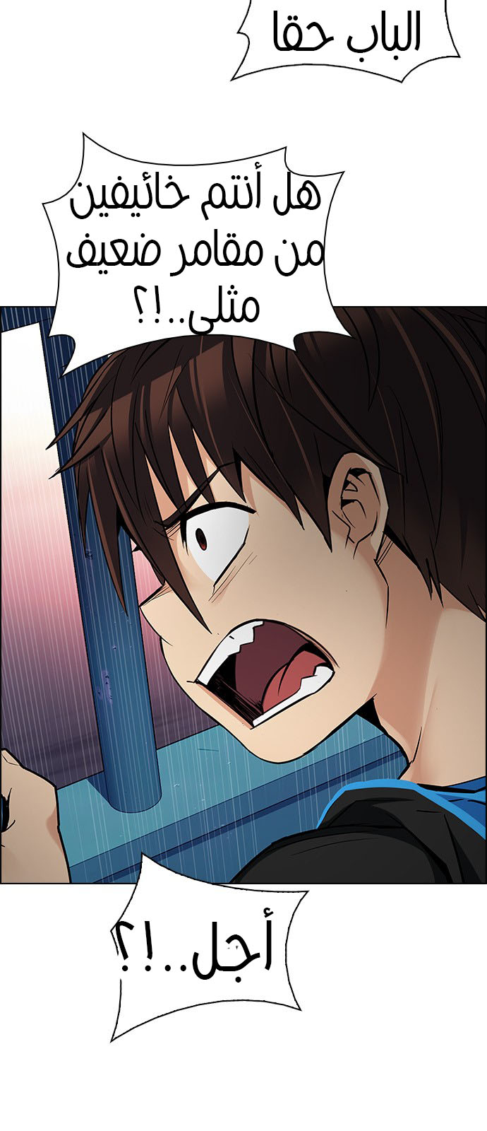 DICE: The Cube that Changes Everything: Chapter 217 - Page 18