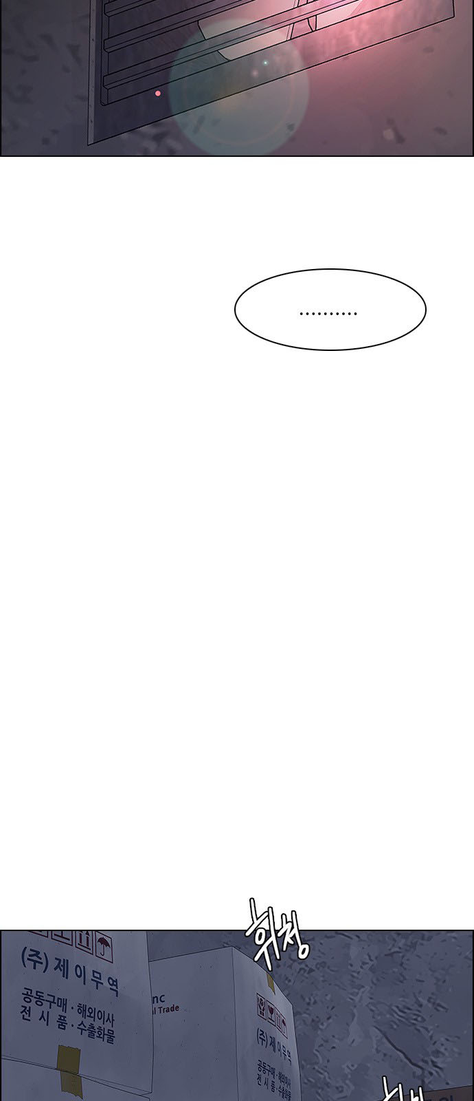 DICE: The Cube that Changes Everything: Chapter 217 - Page 22
