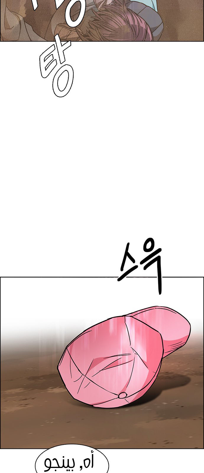 DICE: The Cube that Changes Everything: Chapter 217 - Page 46
