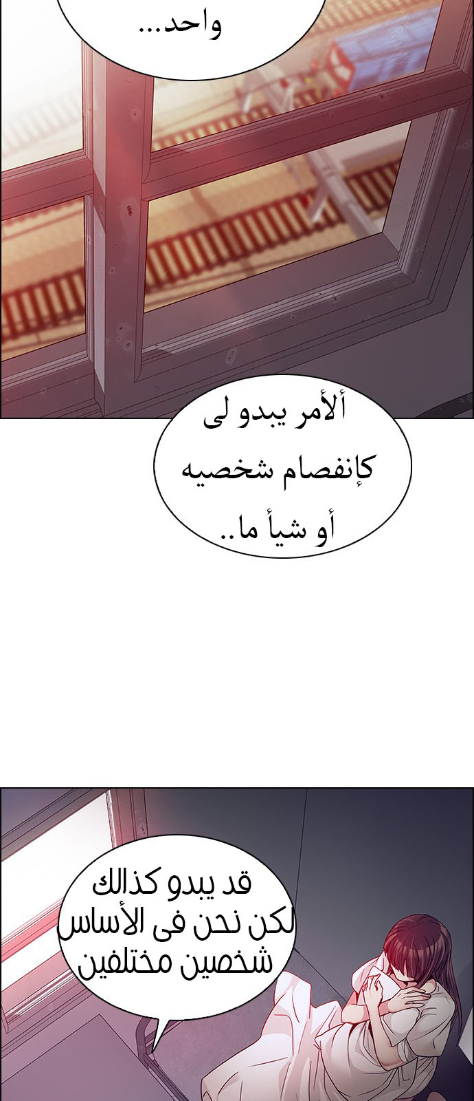 DICE: The Cube that Changes Everything: Chapter 218 - Page 24