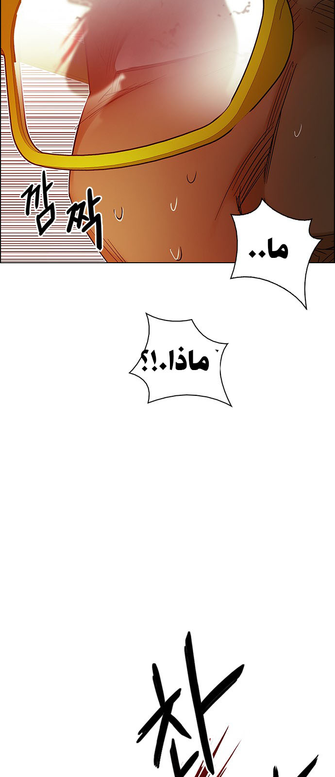 DICE: The Cube that Changes Everything: Chapter 219 - Page 31