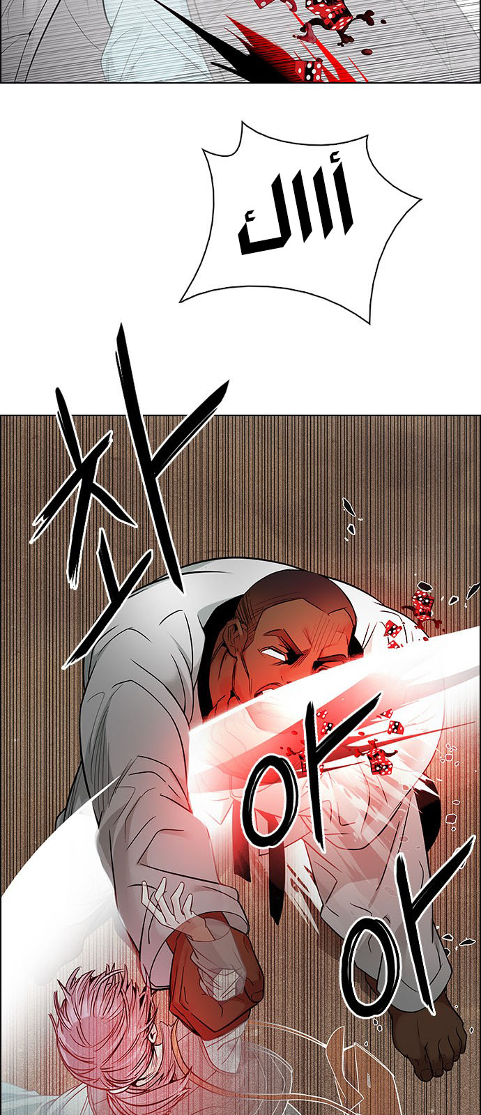 DICE: The Cube that Changes Everything: Chapter 219 - Page 37