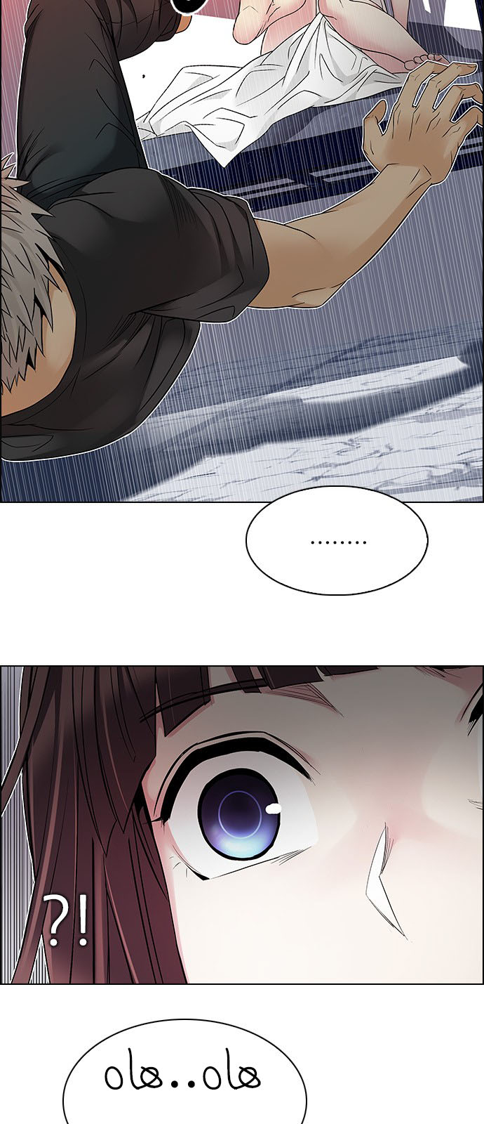 DICE: The Cube that Changes Everything: Chapter 220 - Page 23