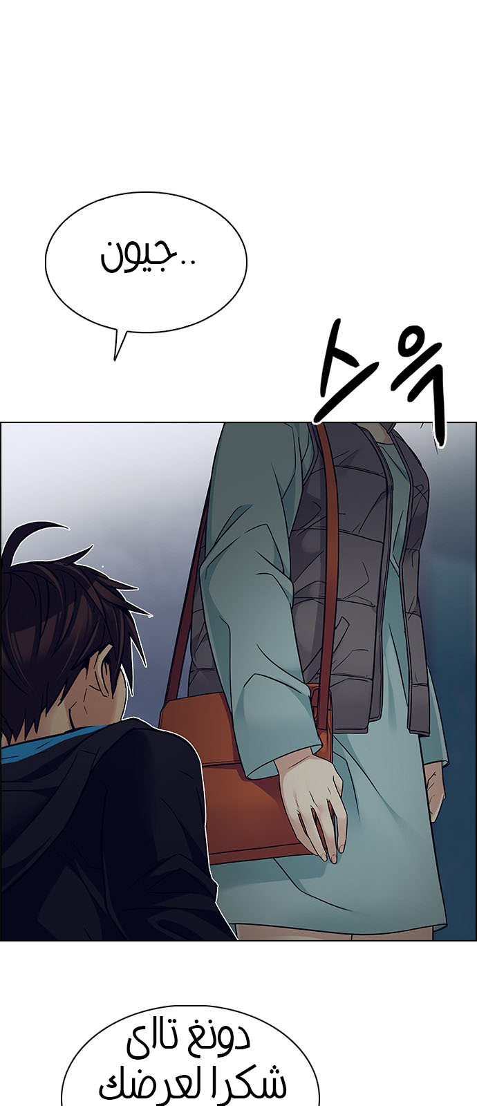 DICE: The Cube that Changes Everything: Chapter 221 - Page 30