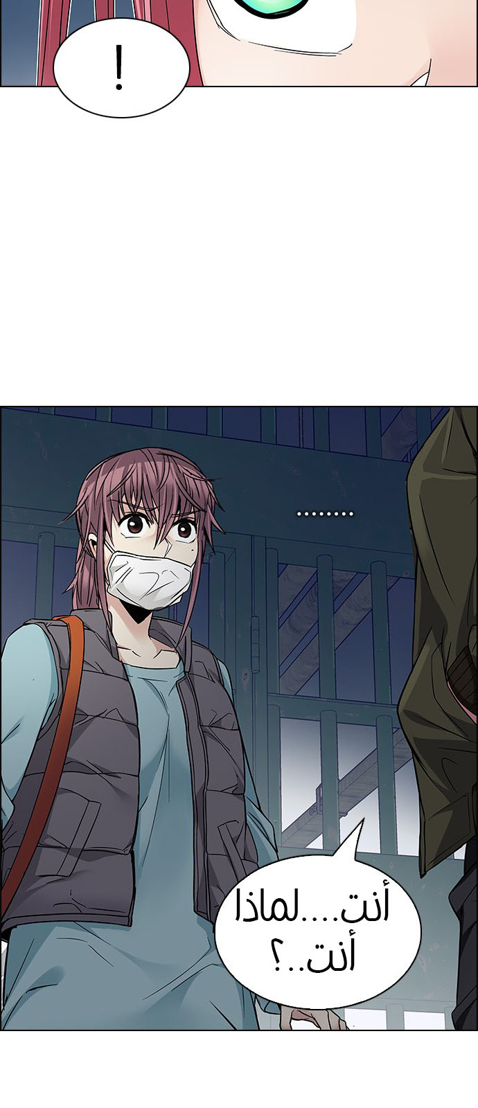 DICE: The Cube that Changes Everything: Chapter 221 - Page 44
