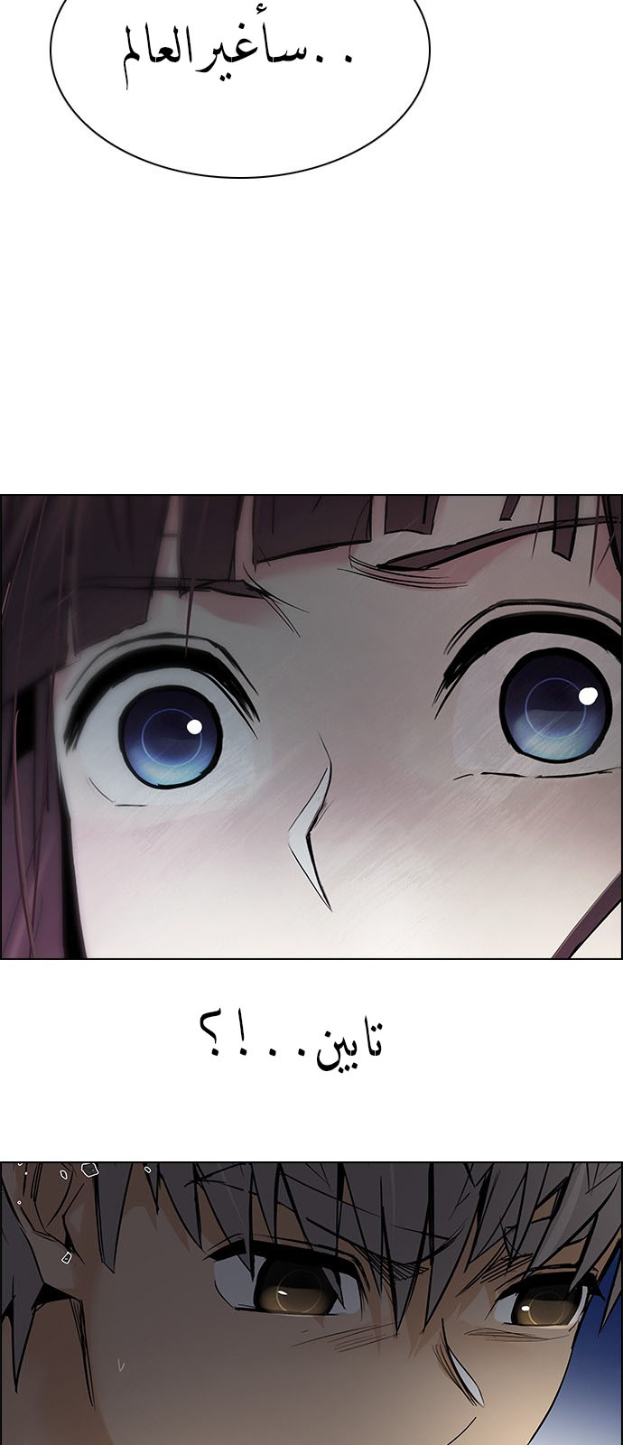 DICE: The Cube that Changes Everything: Chapter 222 - Page 53