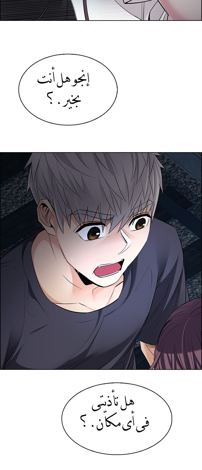 DICE: The Cube that Changes Everything: Chapter 223 - Page 24