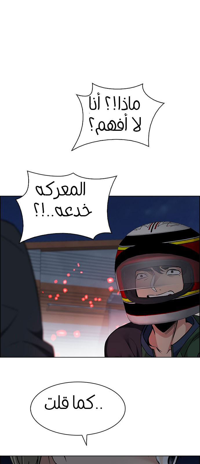 DICE: The Cube that Changes Everything: Chapter 223 - Page 40
