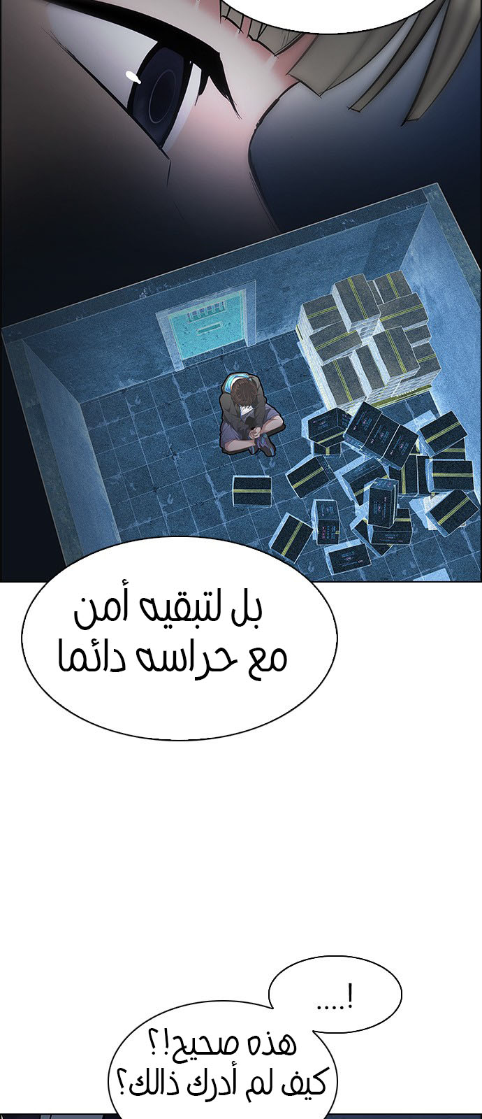DICE: The Cube that Changes Everything: Chapter 223 - Page 47