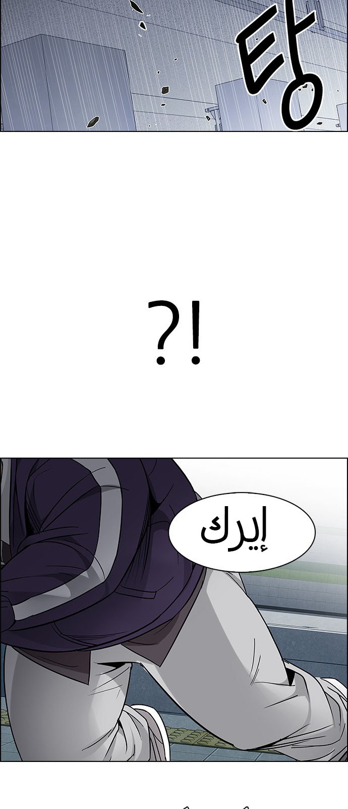 DICE: The Cube that Changes Everything: Chapter 225 - Page 39