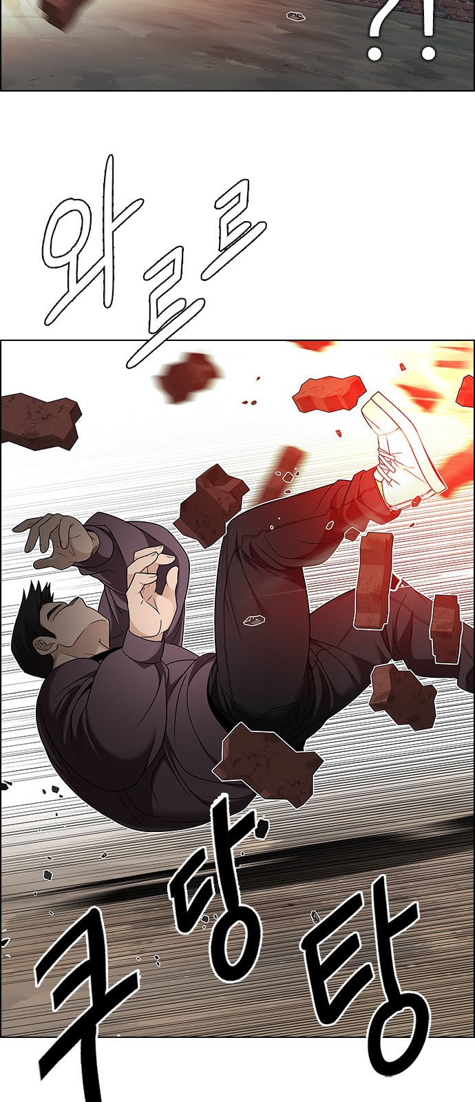 DICE: The Cube that Changes Everything: Chapter 226 - Page 26